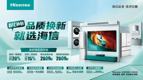 企抢占“以旧换新”高地爱游戏爱体育利好之下众(图7)