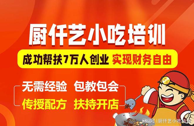 攻略掌握正宗技艺开启餐饮新篇章！爱游戏app网站烤鸭技术培训全(图1)