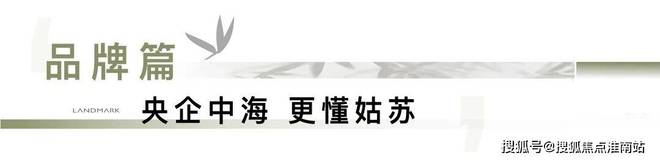 售楼处发布：姑苏双地铁+央企+天街爱游戏app手机版中海姑苏第网站