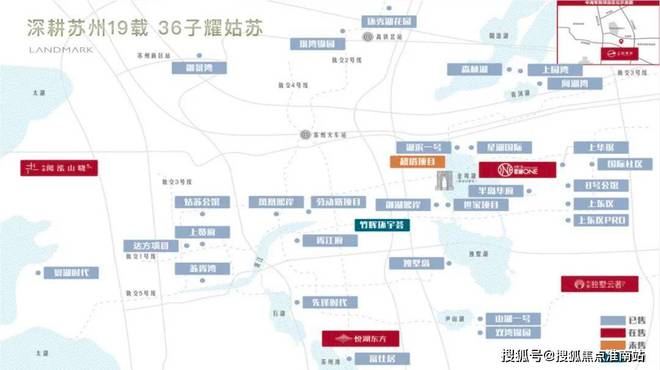 售楼处发布：姑苏双地铁+央企+天街爱游戏app手机版中海姑苏第网站(图4)