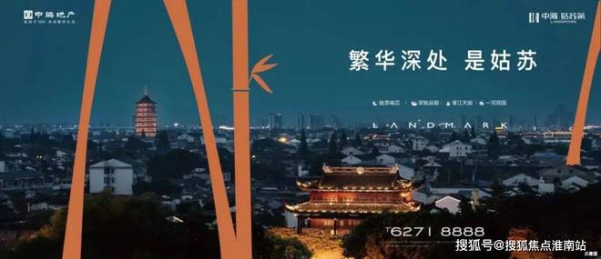 售楼处发布：姑苏双地铁+央企+天街爱游戏app手机版中海姑苏第网站(图6)