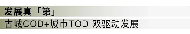 售楼处发布：姑苏双地铁+央企+天街爱游戏app手机版中海姑苏第网站(图16)