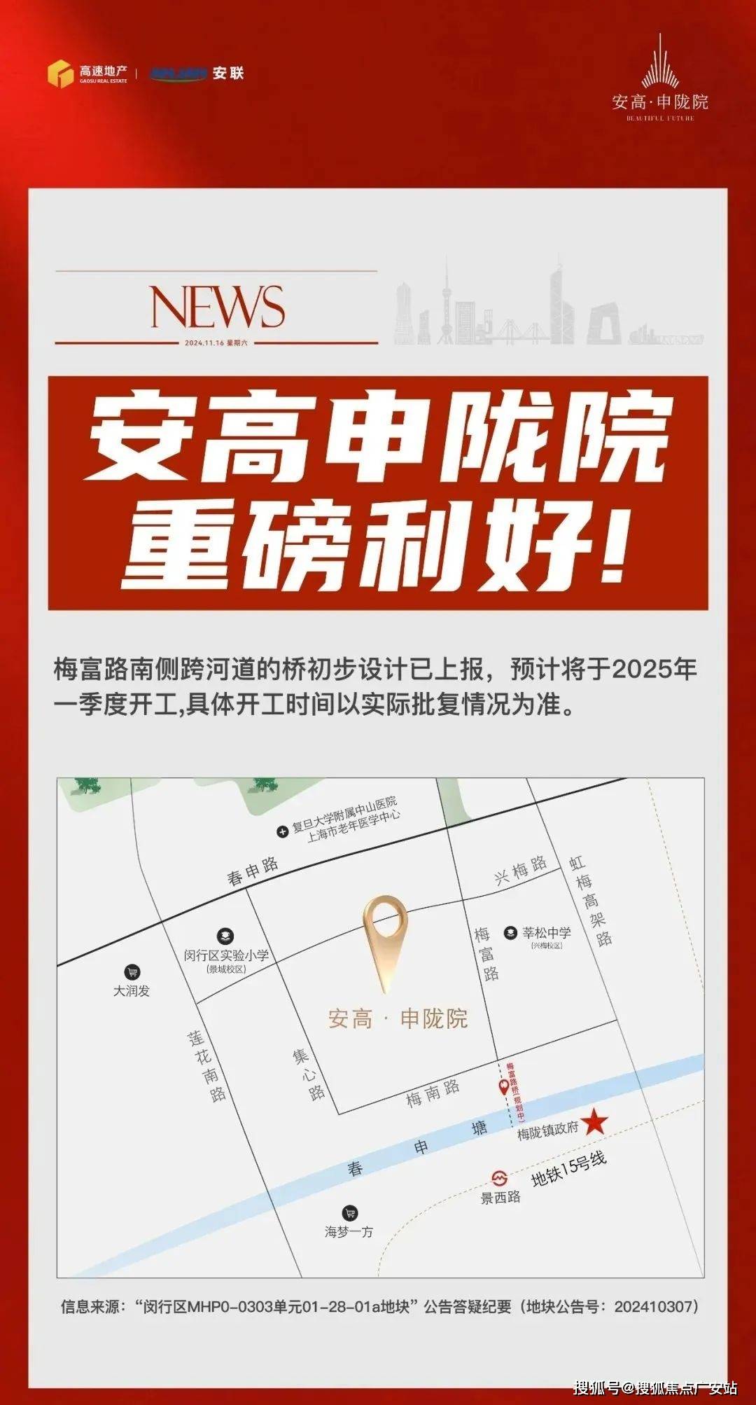 -2025安高申陇院楼盘评测_最新户型丨停车位AYX爱游戏APP安高申陇院(售楼处)首页网站(图6)