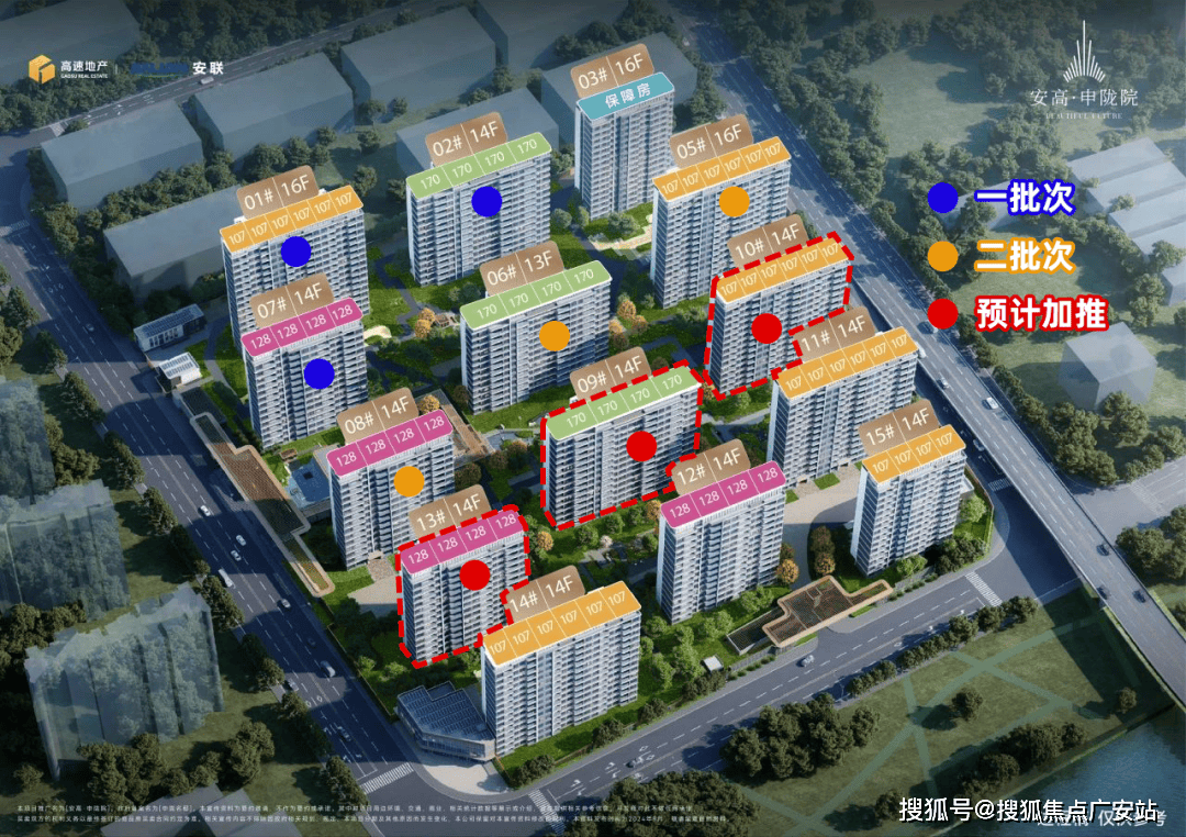 -2025安高申陇院楼盘评测_最新户型丨停车位AYX爱游戏APP安高申陇院(售楼处)首页网站(图16)