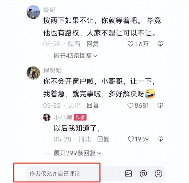 后续：女司机气到流产公布完整行车记录仪爱游戏app登录河北女司机与骑手冲突(图3)