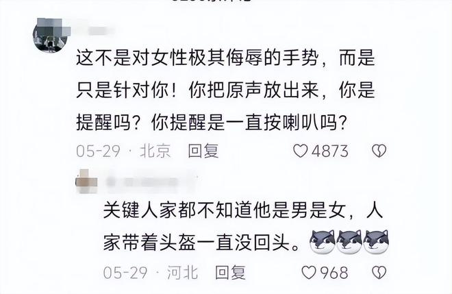 后续：女司机气到流产公布完整行车记录仪爱游戏app登录河北女司机与骑手冲突(图14)