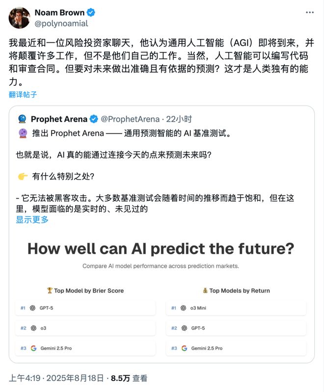 「神之押注」狂赚9倍DeepSeek R1最特立独行爱游戏app手机版AI版华尔街之狼！o3-mini靠(图12)