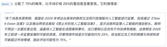 「神之押注」狂赚9倍DeepSeek R1最特立独行爱游戏app手机版AI版华尔街之狼！o3-mini靠(图5)