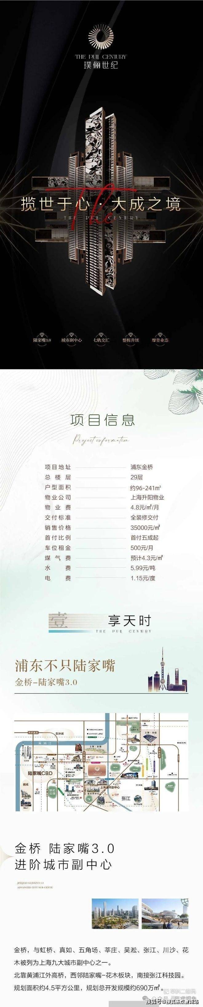 处欢迎您-楼盘详情-户型配套-最新价格-