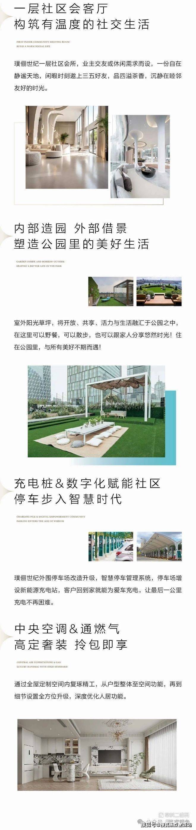 处欢迎您-楼盘详情-户型配套-最新价格-最新资讯-位置爱游戏app璞俪世纪(售楼处)首页网站-璞俪世纪售楼(图10)